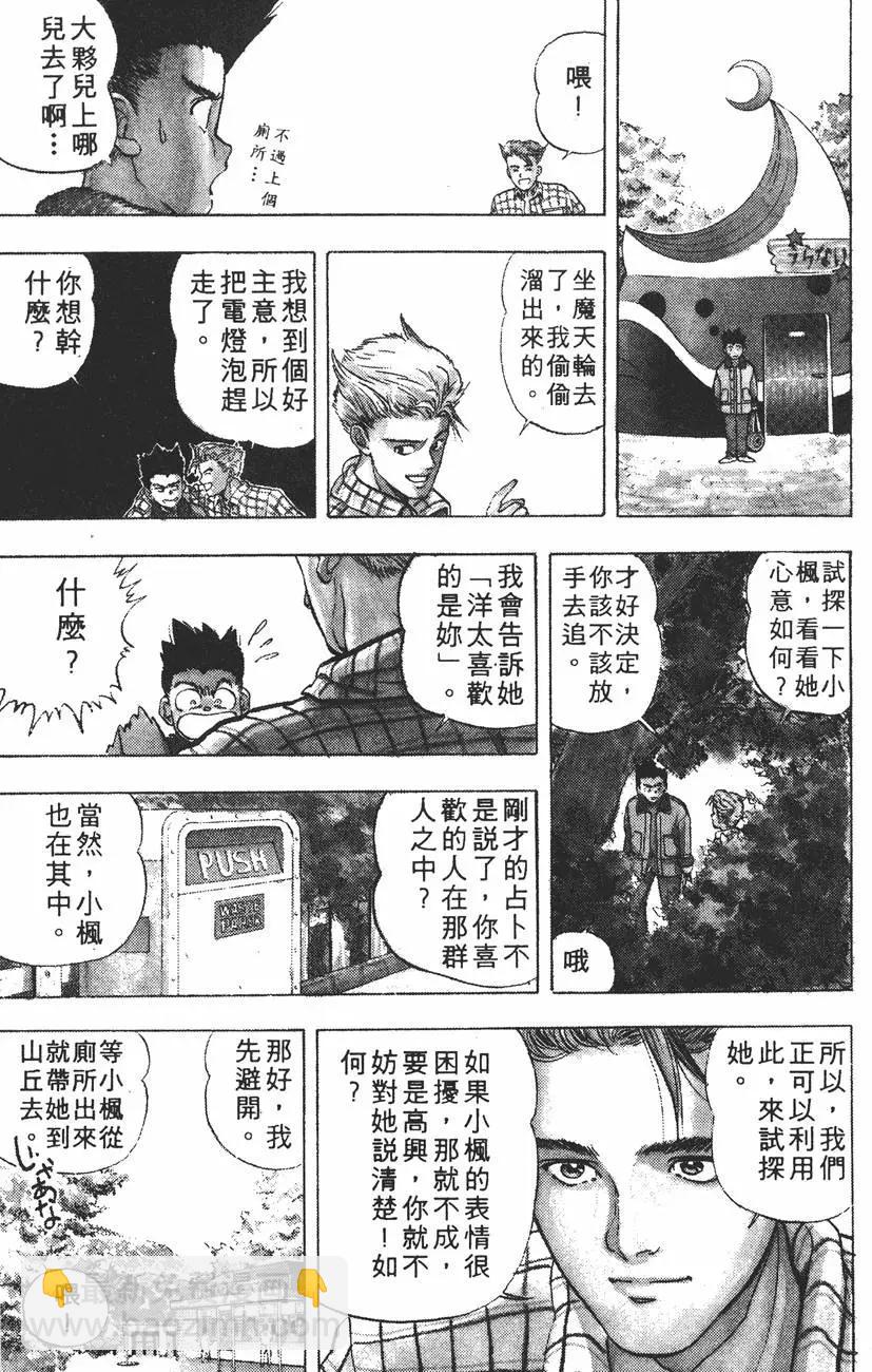 《电影少女》第01卷 第32页