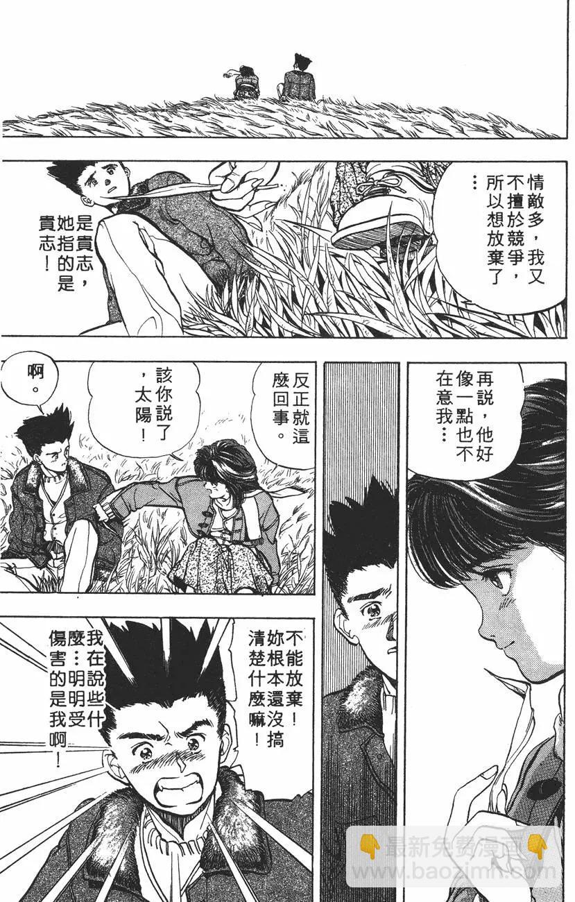 《电影少女》第01卷 第36页