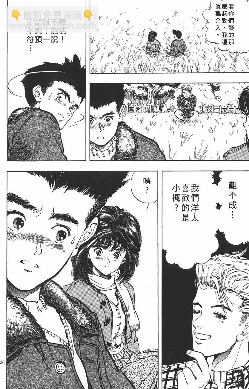 《电影少女》第01卷 第37页
