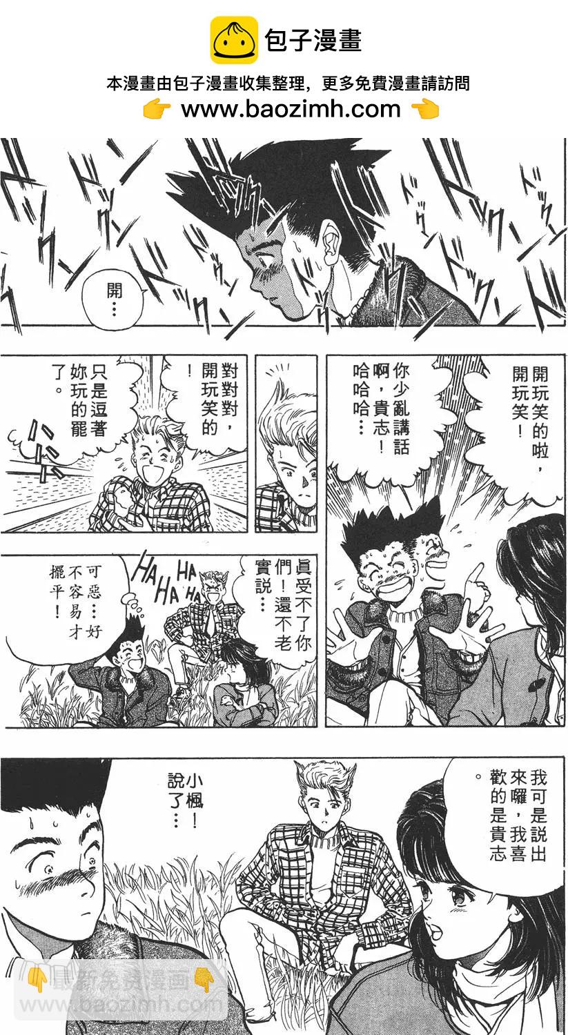 《电影少女》第01卷 第38页
