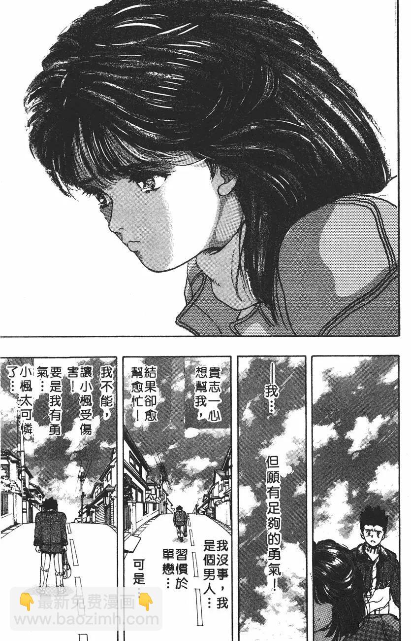 《电影少女》第01卷 第40页