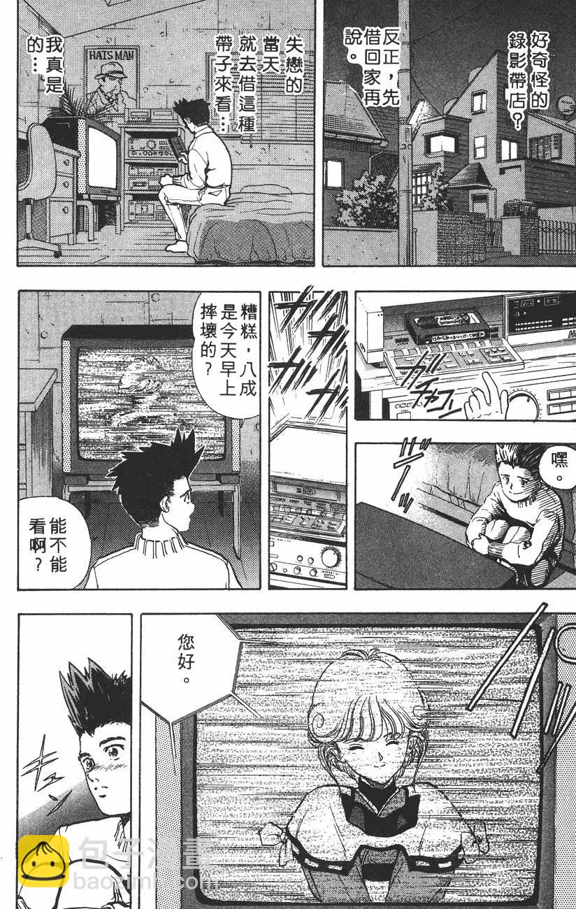 《电影少女》第01卷 第45页