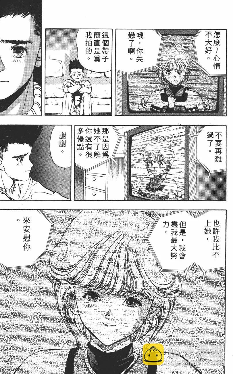 《电影少女》第01卷 第46页