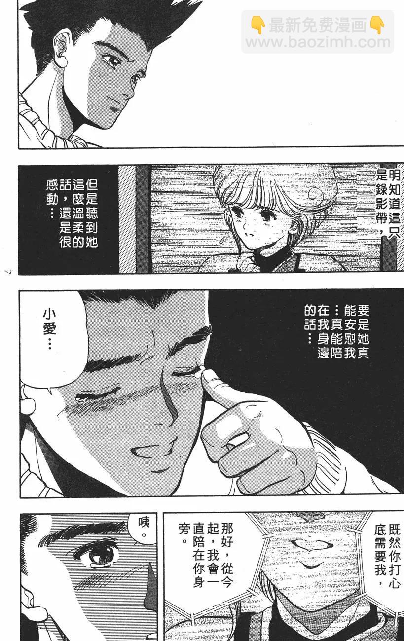 《电影少女》第01卷 第47页