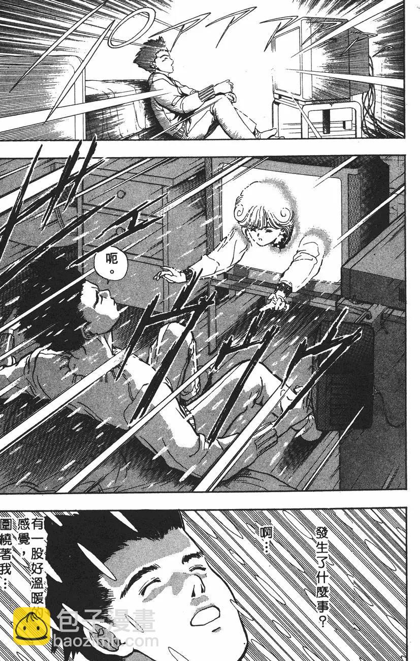 《电影少女》第01卷 第48页