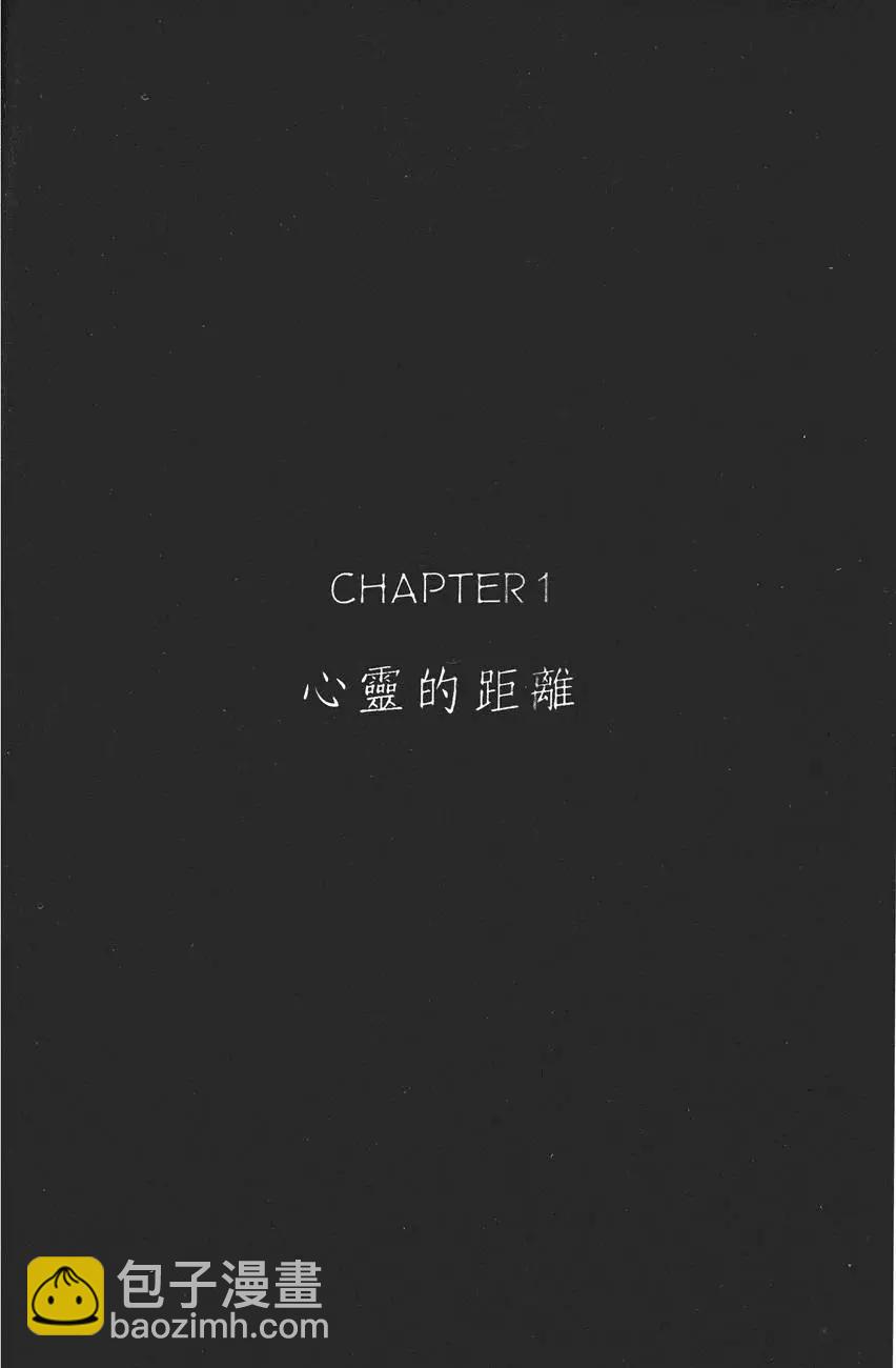 《电影少女》第01卷 第9页
