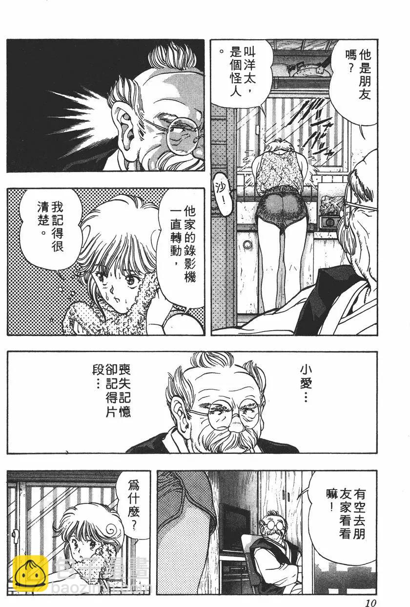 《电影少女》第04卷 第11页