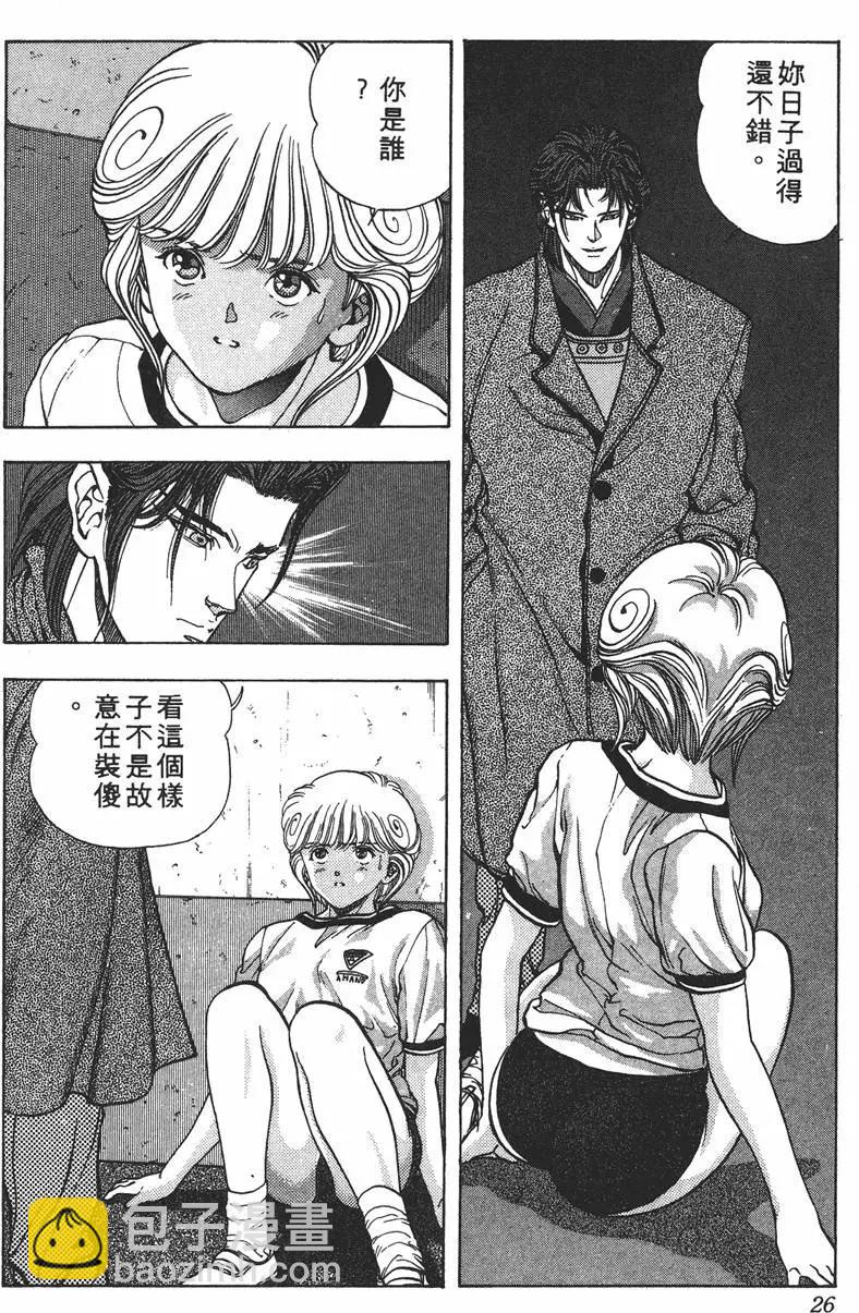 《电影少女》第04卷 第27页