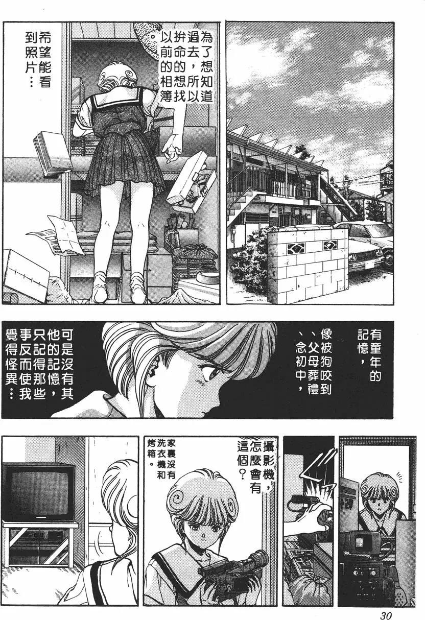 《电影少女》第04卷 第31页