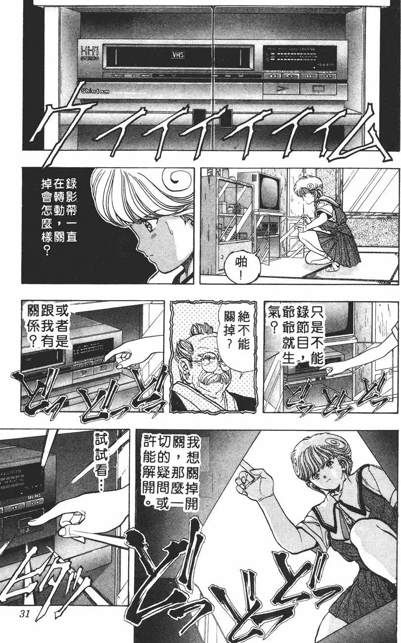 《电影少女》第04卷 第32页