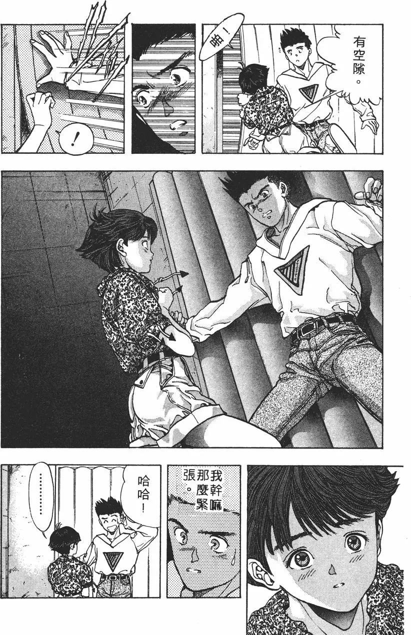 《电影少女》第04卷 第35页