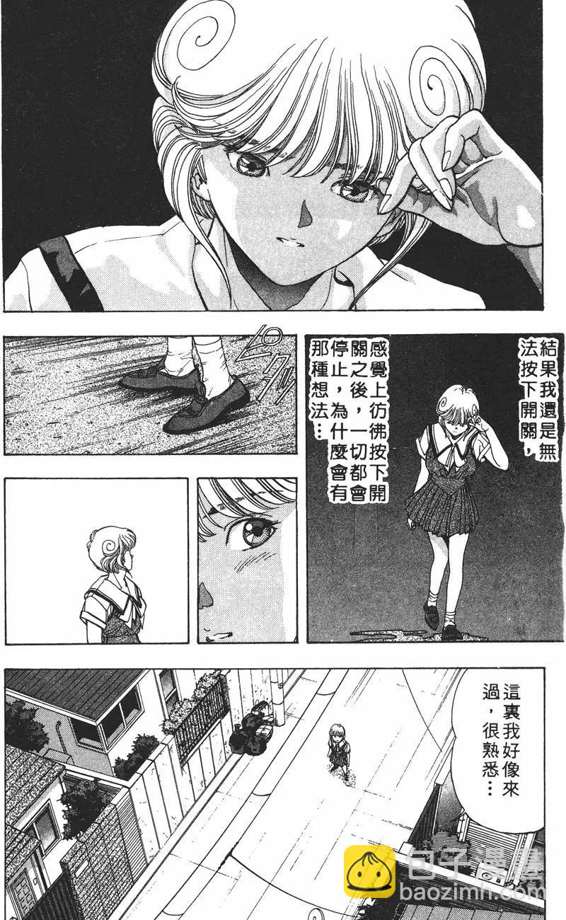 《电影少女》第04卷 第39页