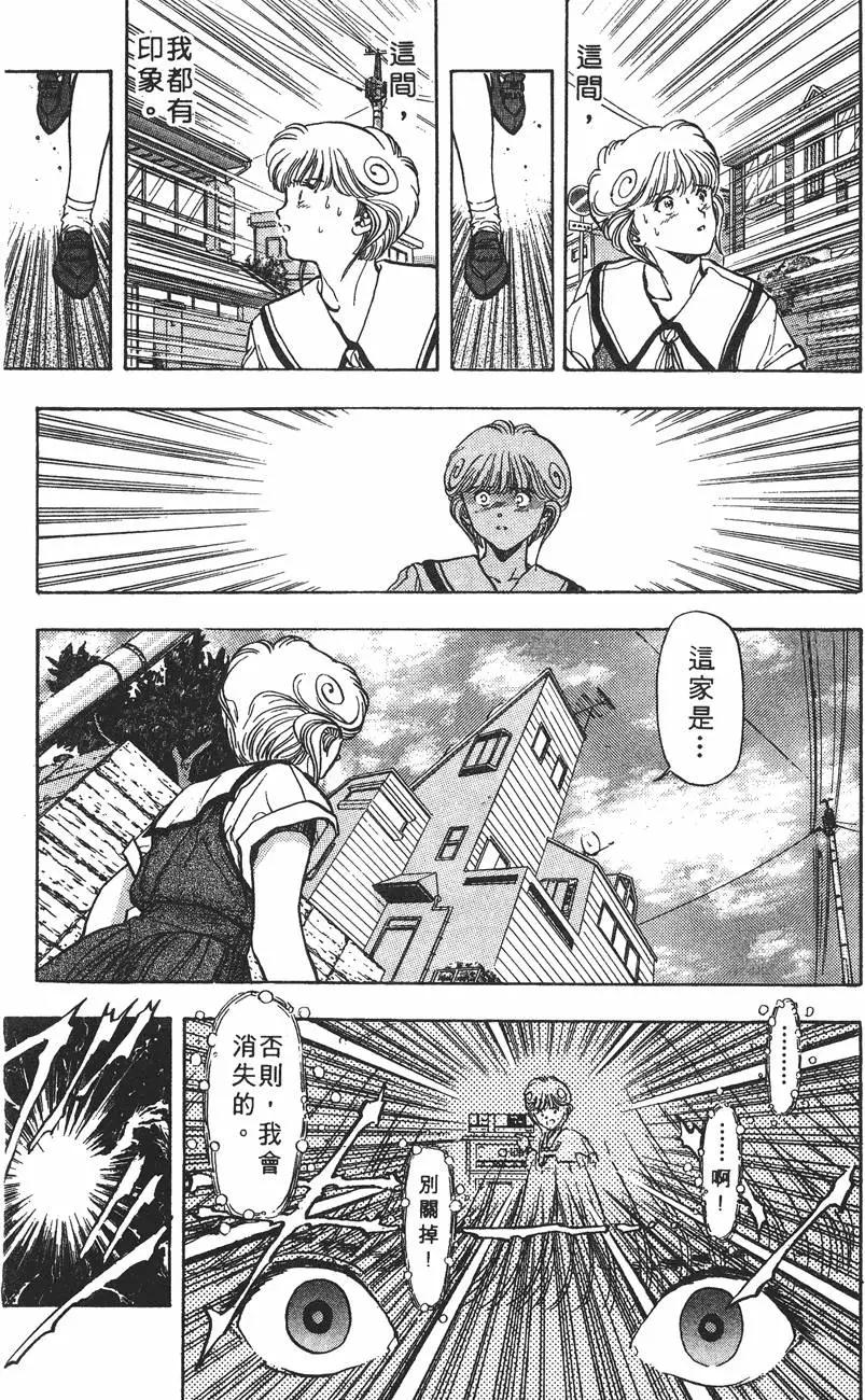 《电影少女》第04卷 第40页