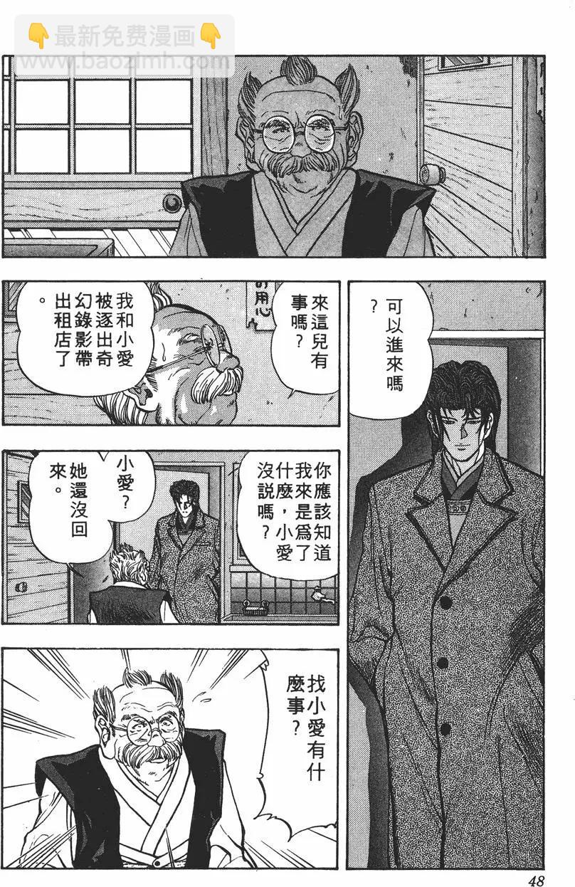 《电影少女》第04卷 第49页