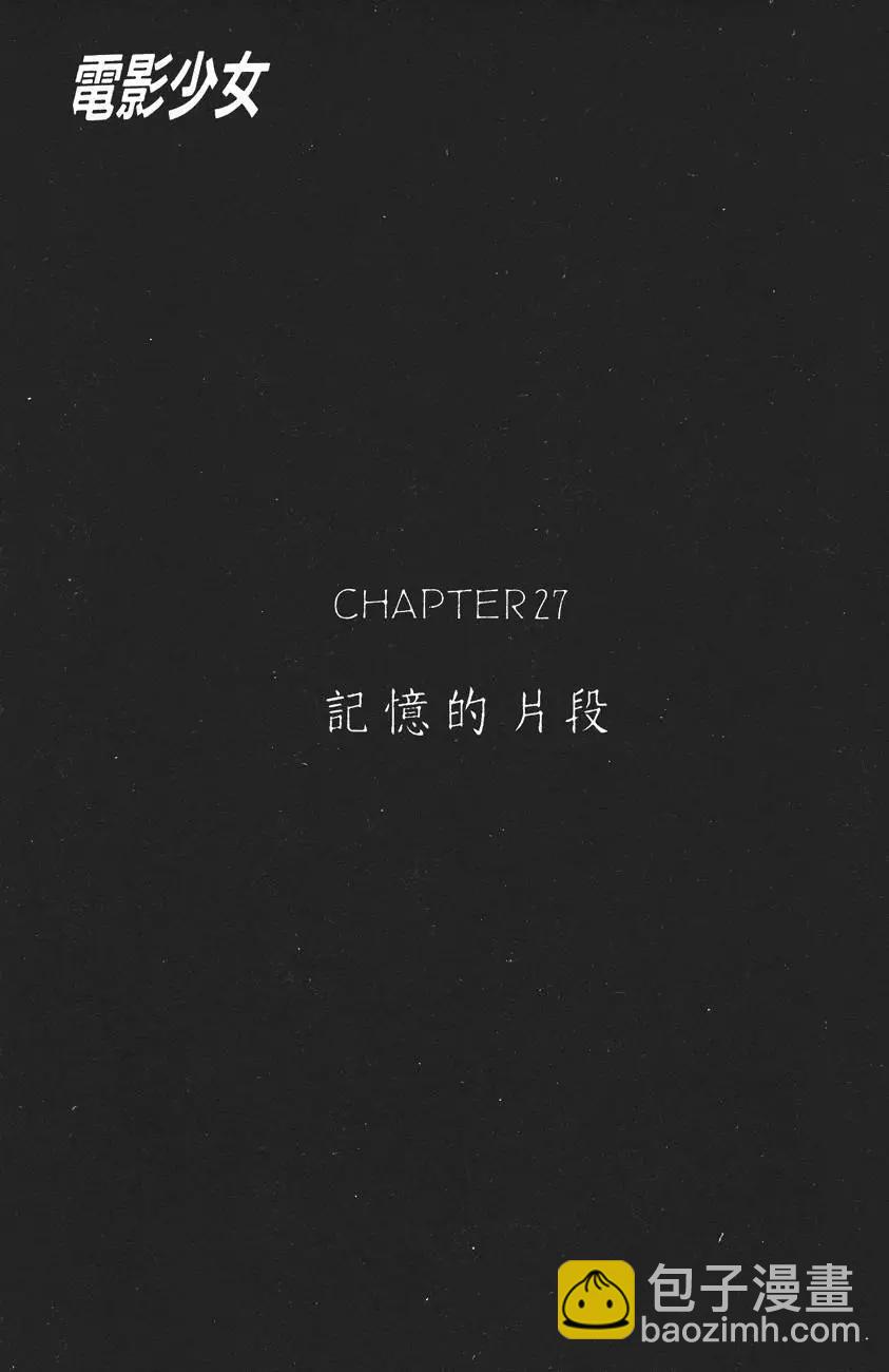 《电影少女》第04卷 第6页