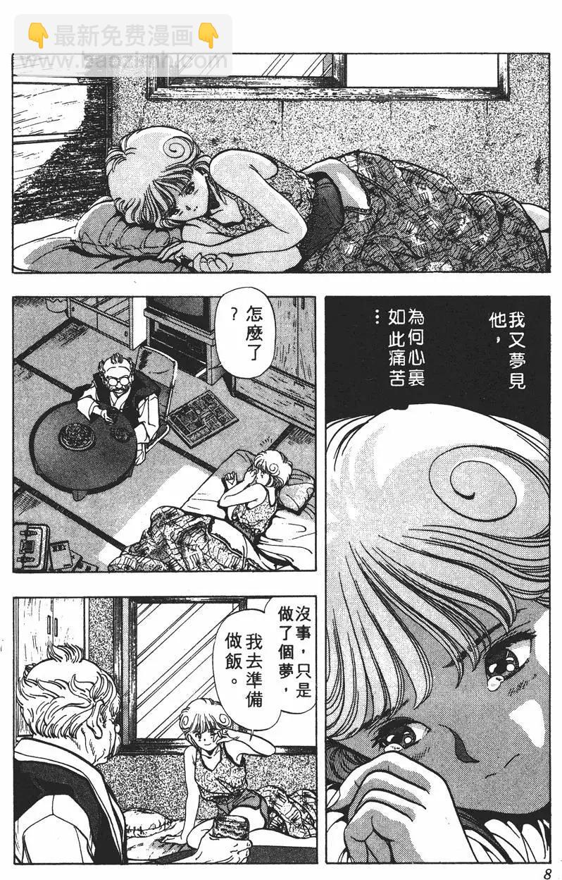 《电影少女》第04卷 第9页