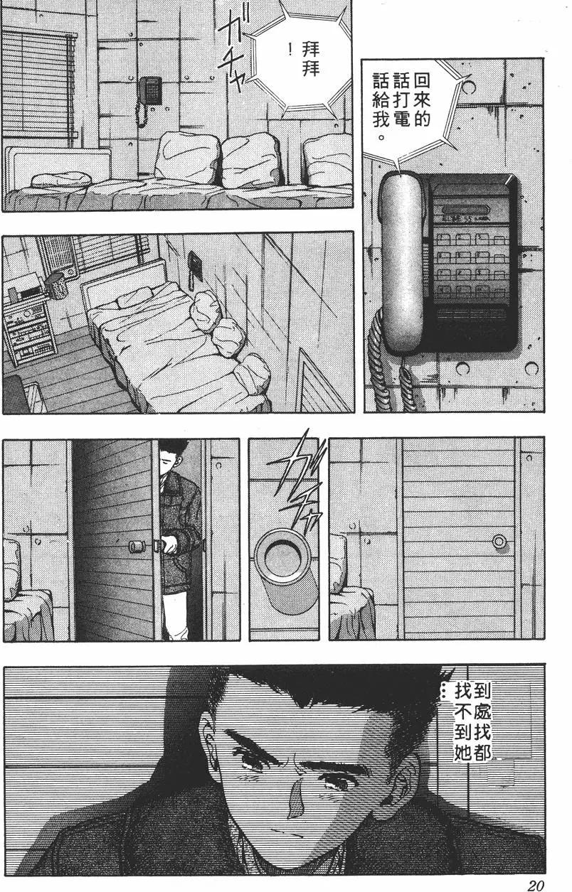 《电影少女》第02卷 第21页