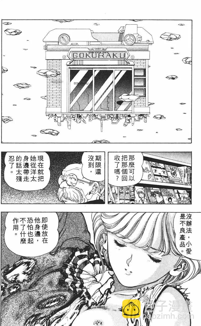 《电影少女》第02卷 第23页