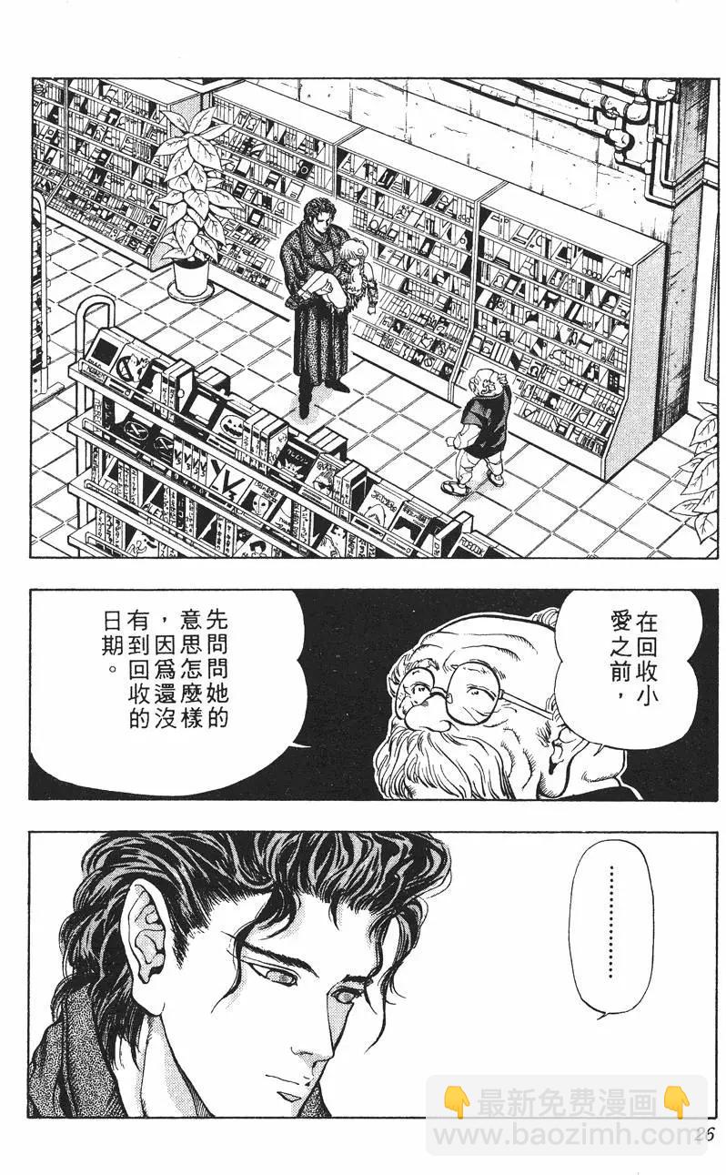 《电影少女》第02卷 第27页