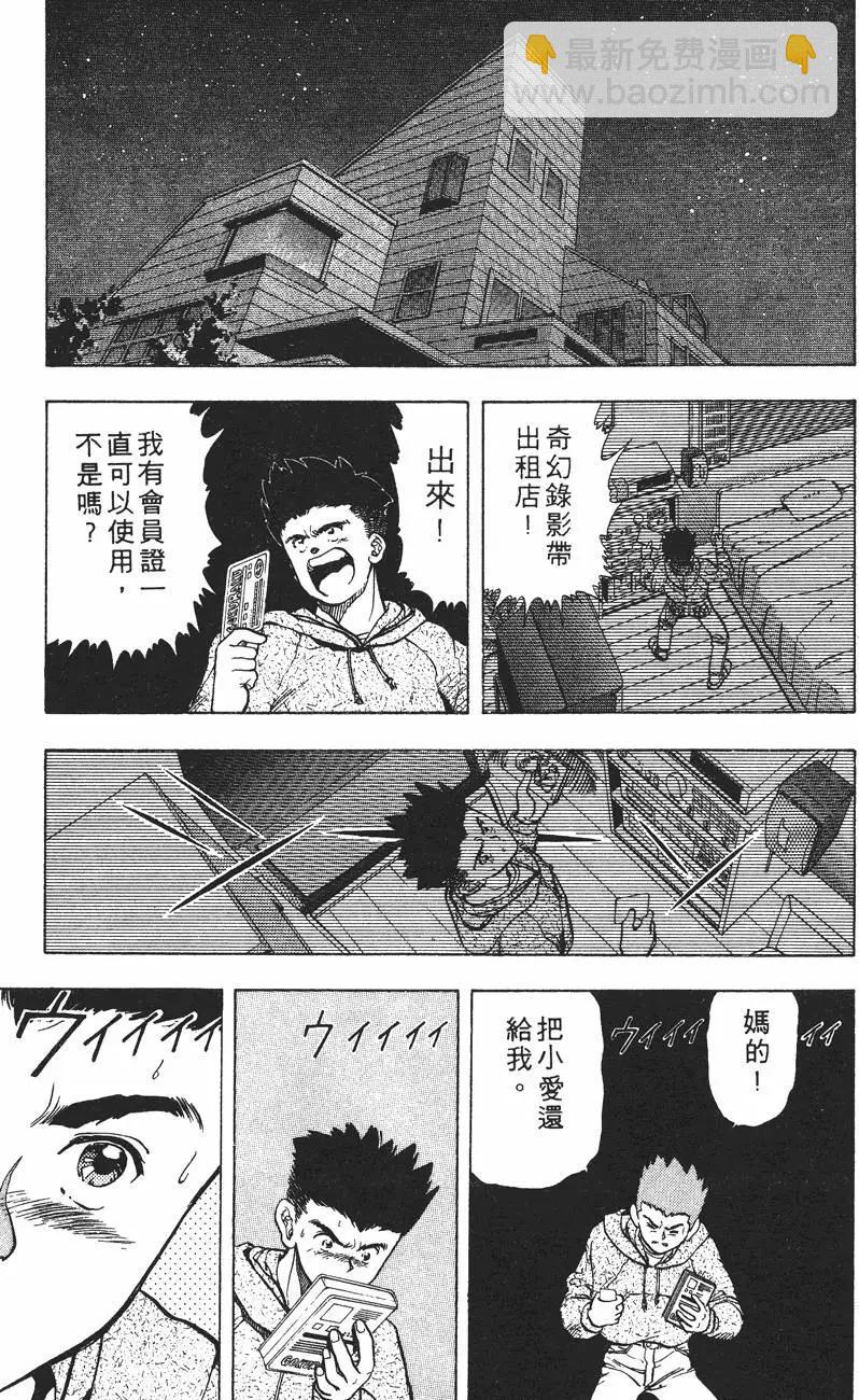 《电影少女》第02卷 第28页