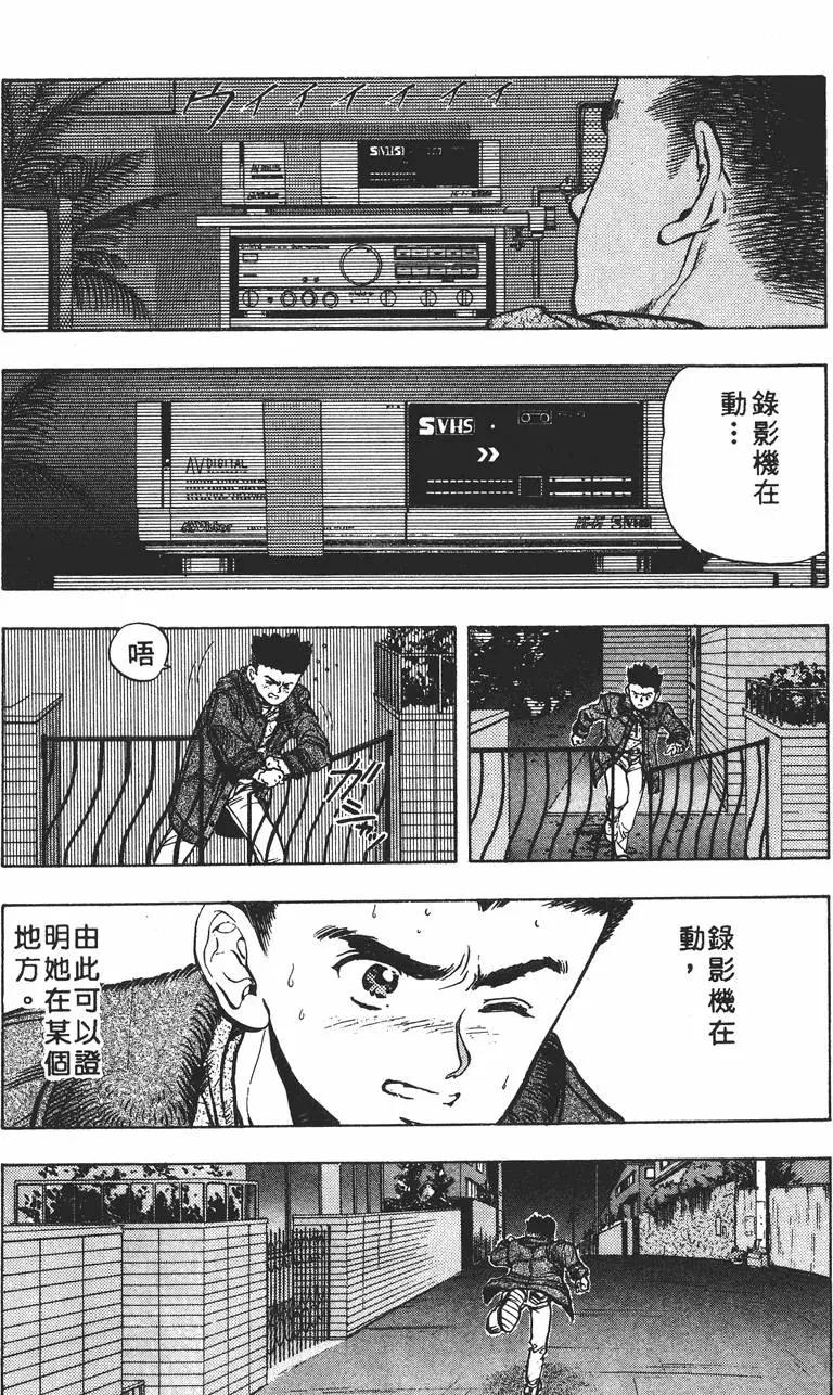 《电影少女》第02卷 第29页