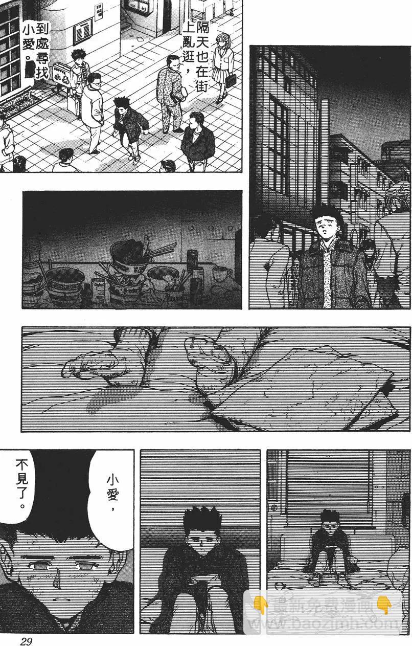 《电影少女》第02卷 第30页