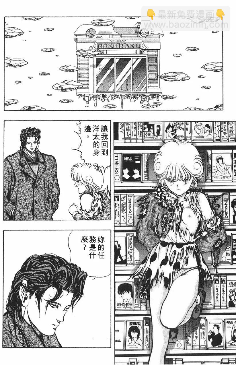 《电影少女》第02卷 第31页