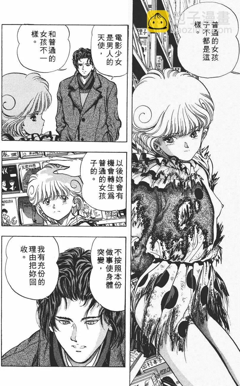 《电影少女》第02卷 第33页