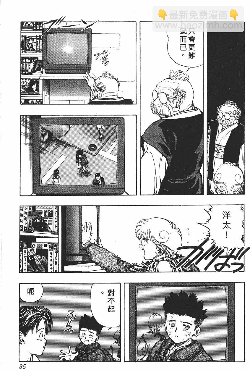 《电影少女》第02卷 第36页