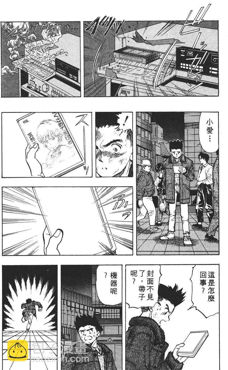 《电影少女》第02卷 第39页
