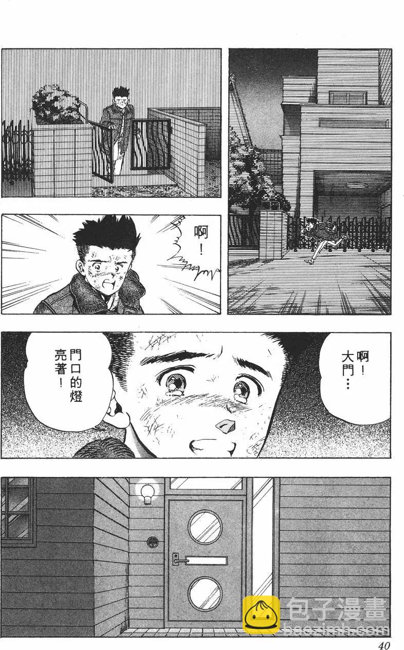 《电影少女》第02卷 第41页