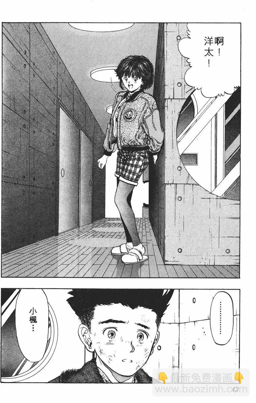 《电影少女》第02卷 第43页