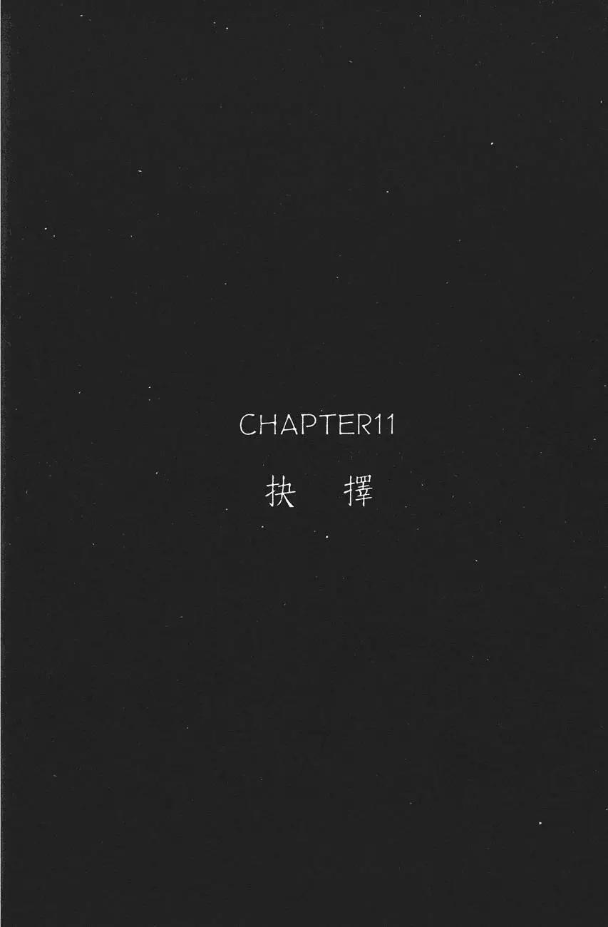 《电影少女》第02卷 第47页