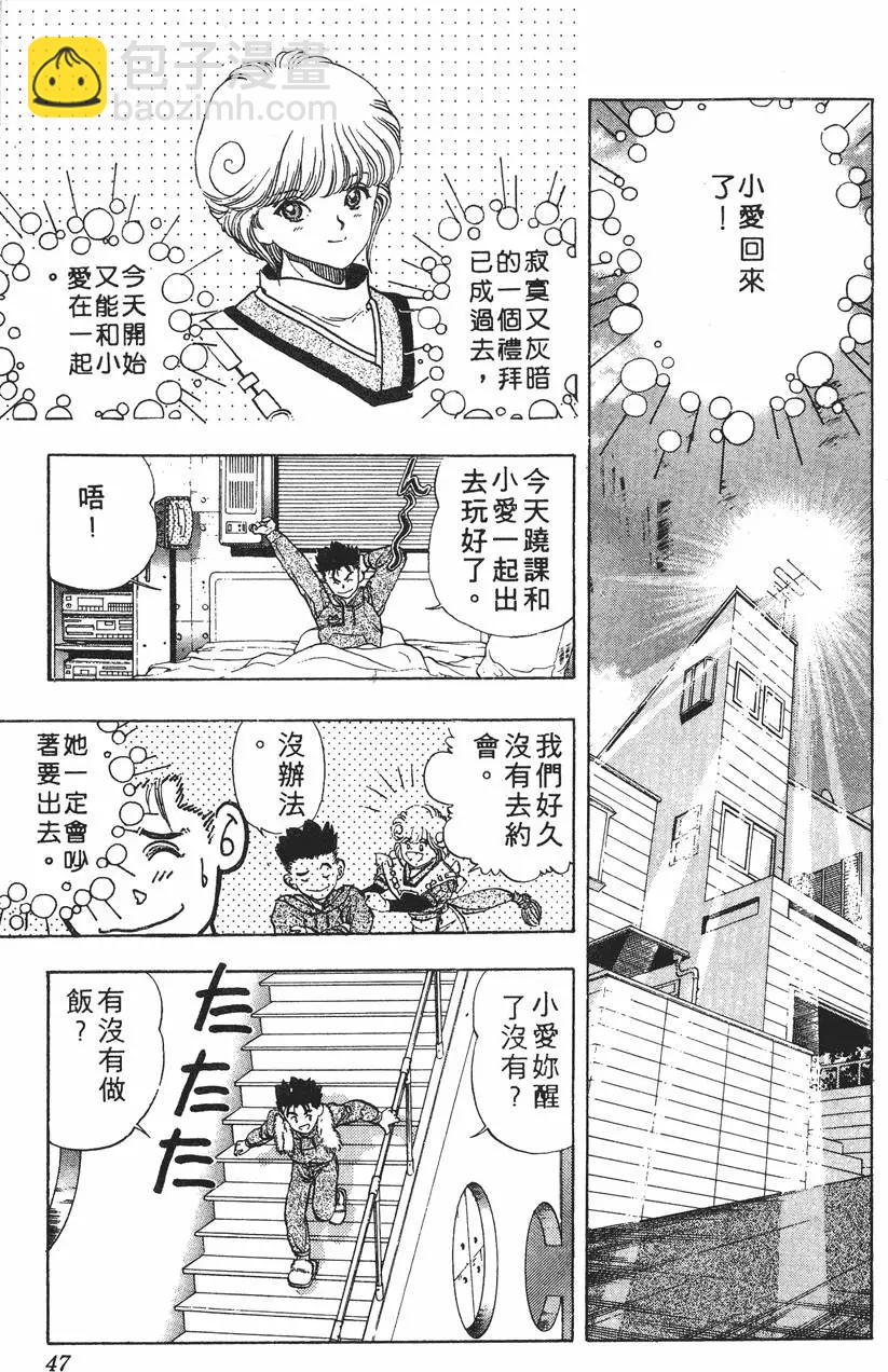 《电影少女》第02卷 第48页