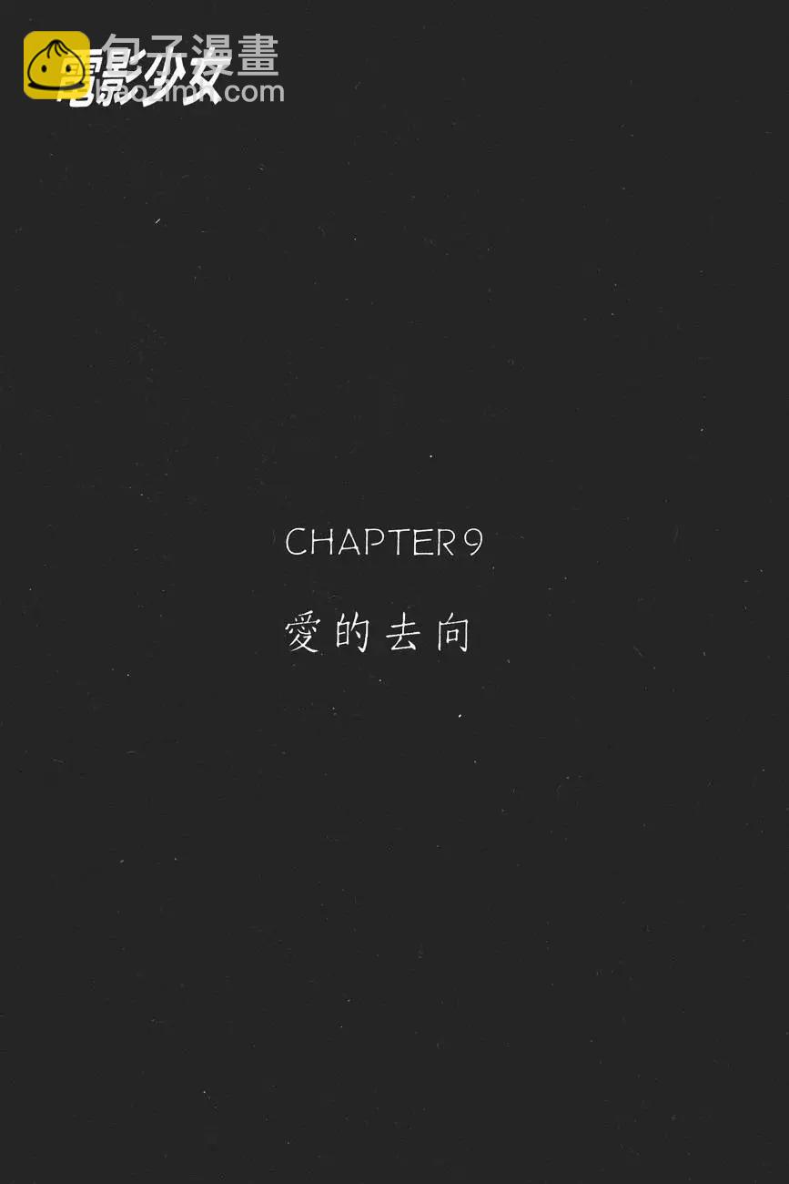 《电影少女》第02卷 第6页
