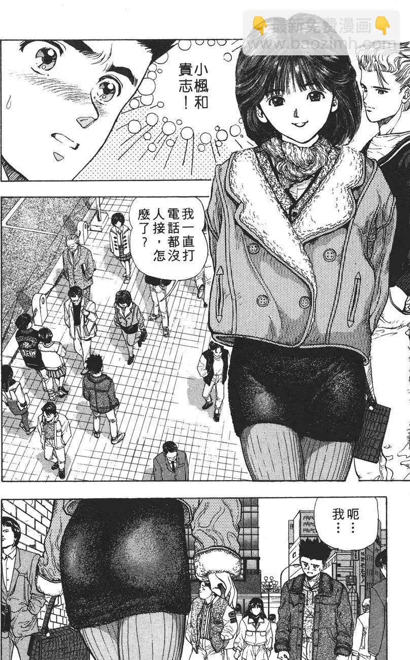 《电影少女》第02卷 第7页