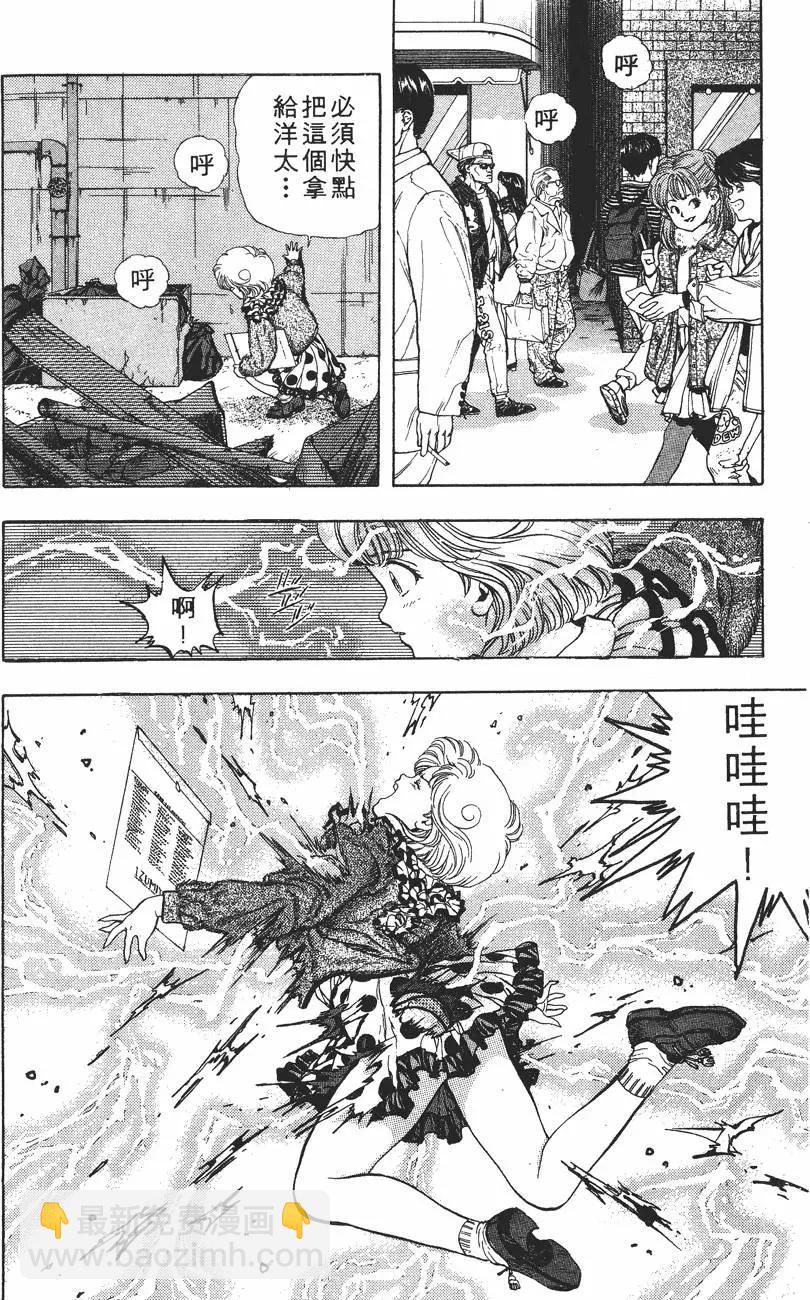 《电影少女》第02卷 第9页