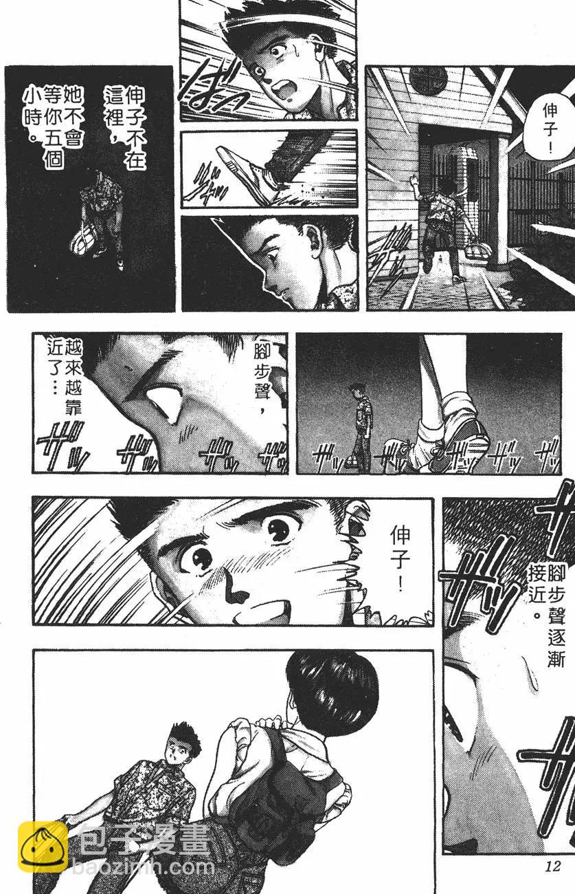 《电影少女》第06卷 第13页