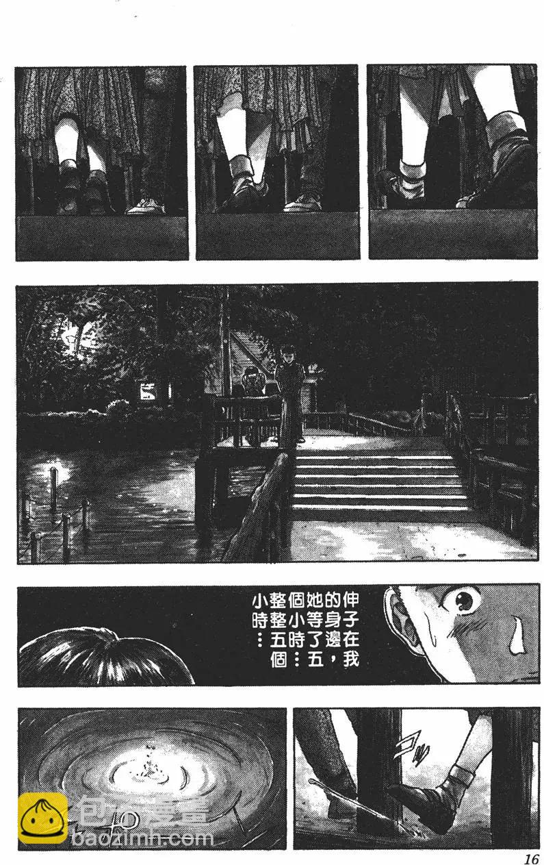 《电影少女》第06卷 第17页