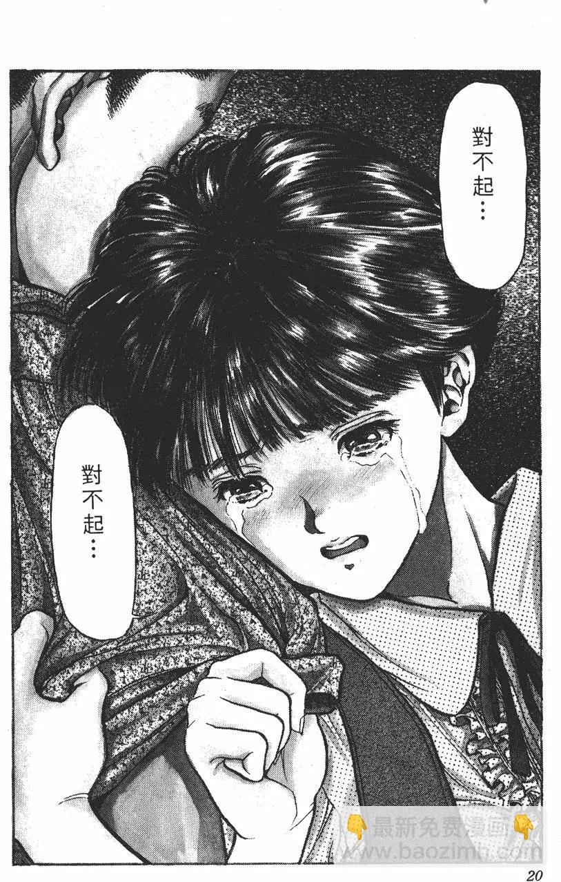 《电影少女》第06卷 第21页