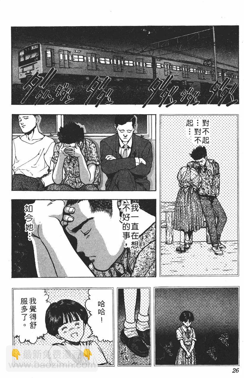 《电影少女》第06卷 第27页