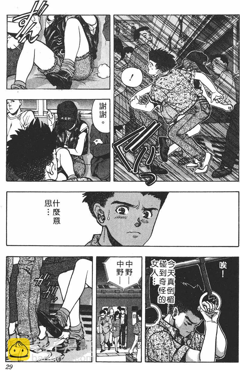 《电影少女》第06卷 第30页