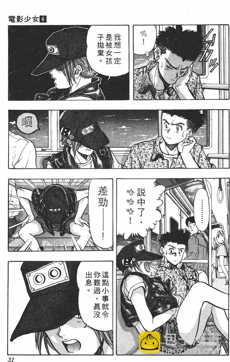 《电影少女》第06卷 第32页