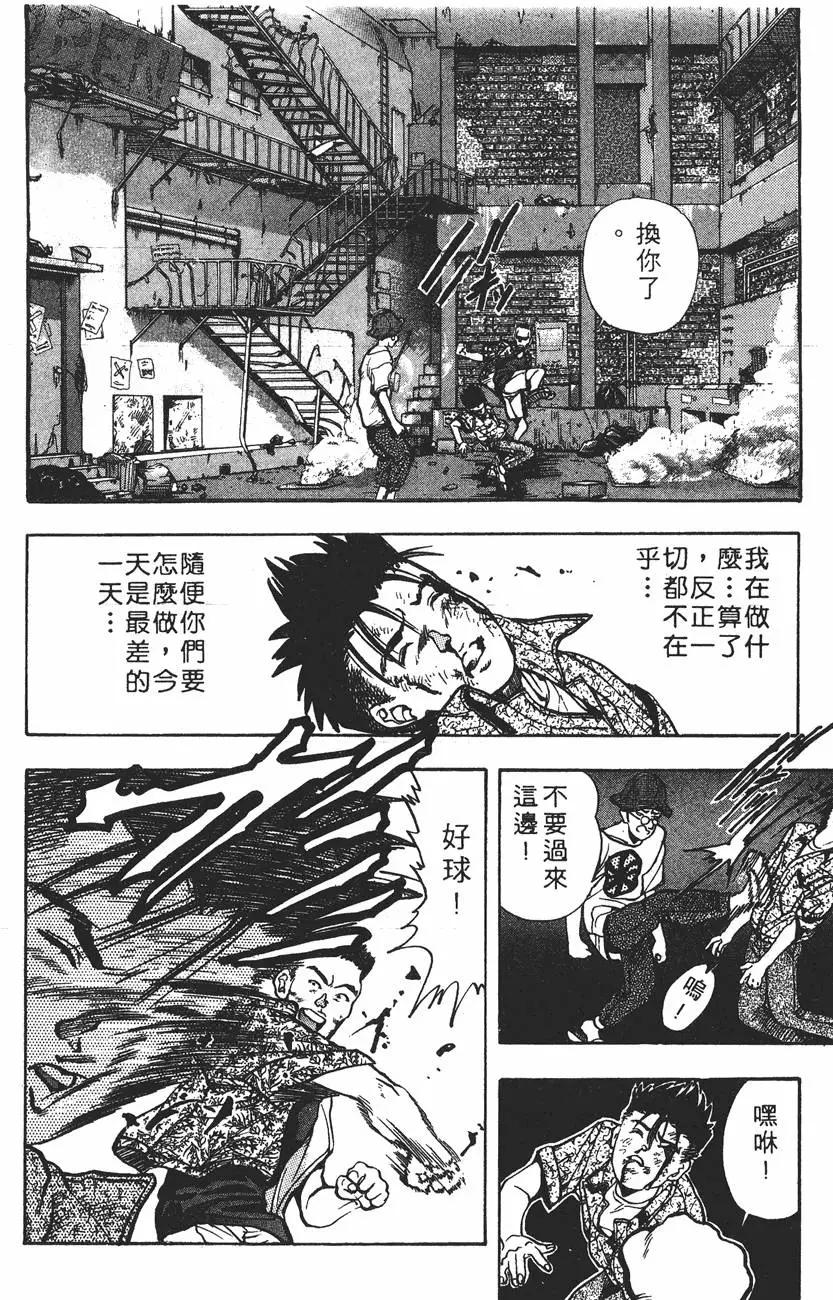 《电影少女》第06卷 第37页