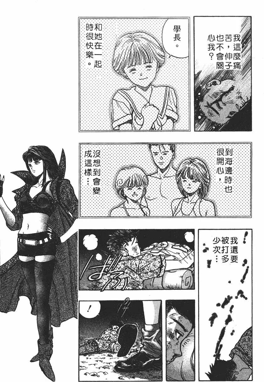 《电影少女》第06卷 第38页