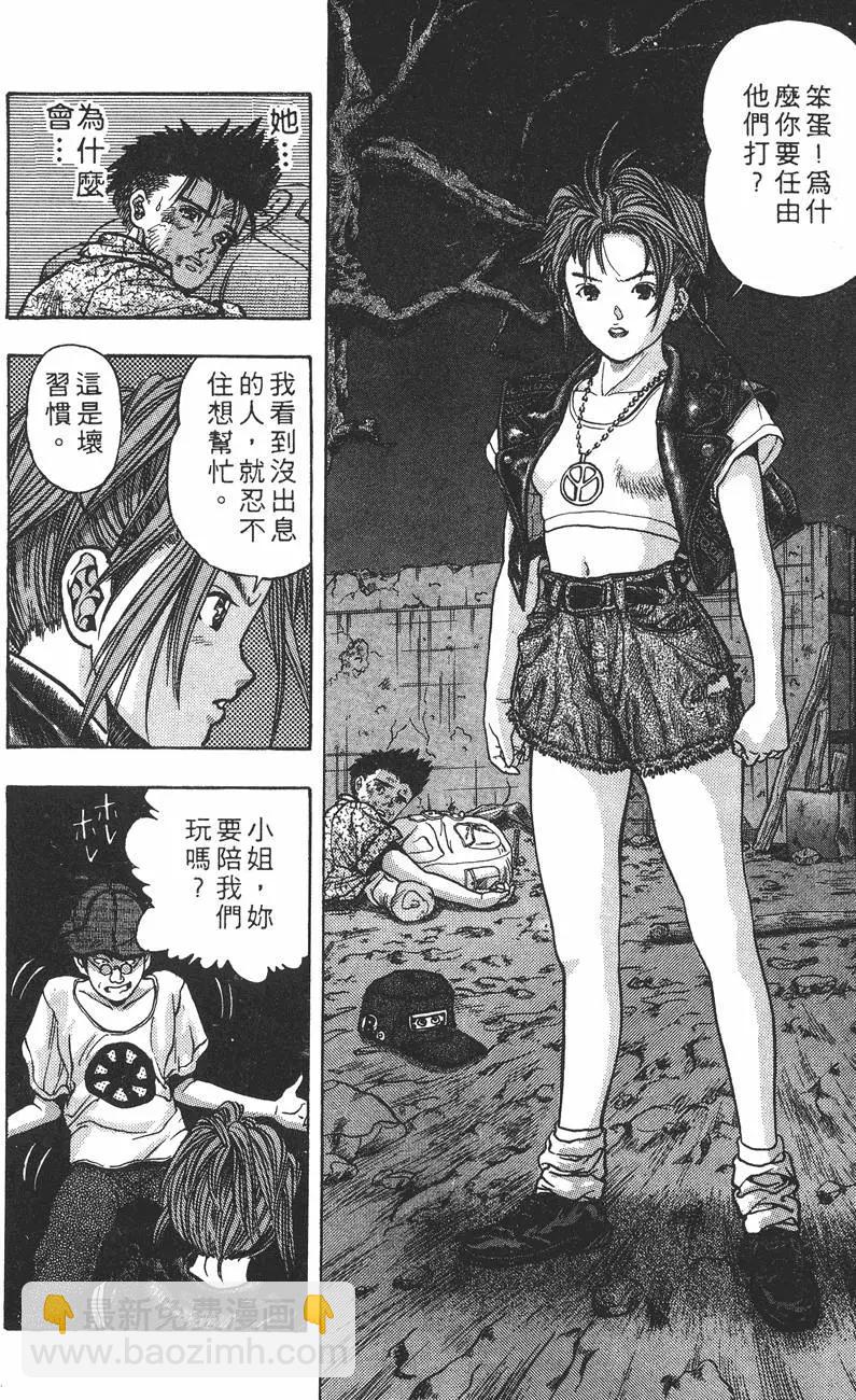 《电影少女》第06卷 第39页
