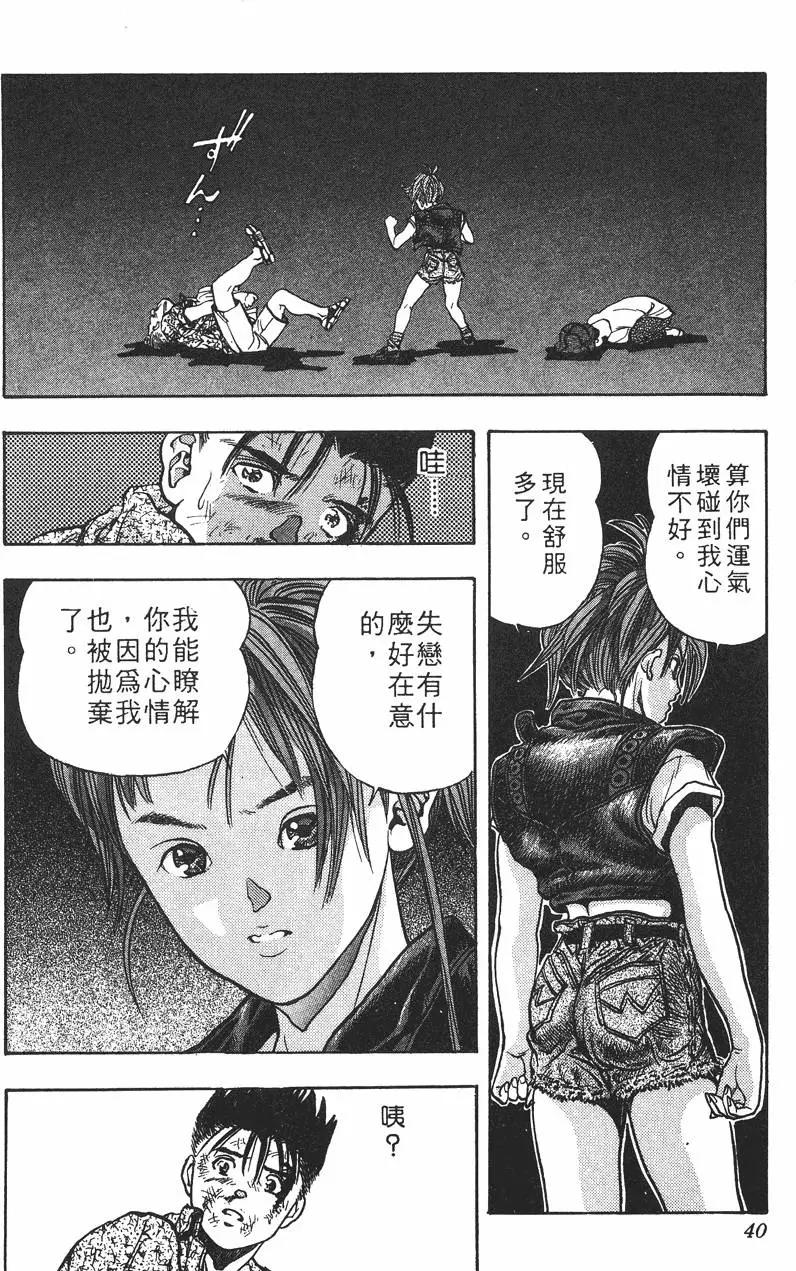 《电影少女》第06卷 第41页