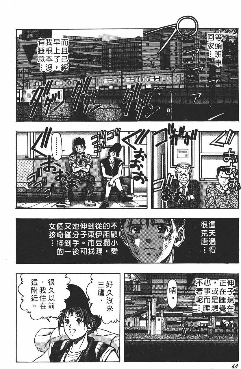 《电影少女》第06卷 第45页
