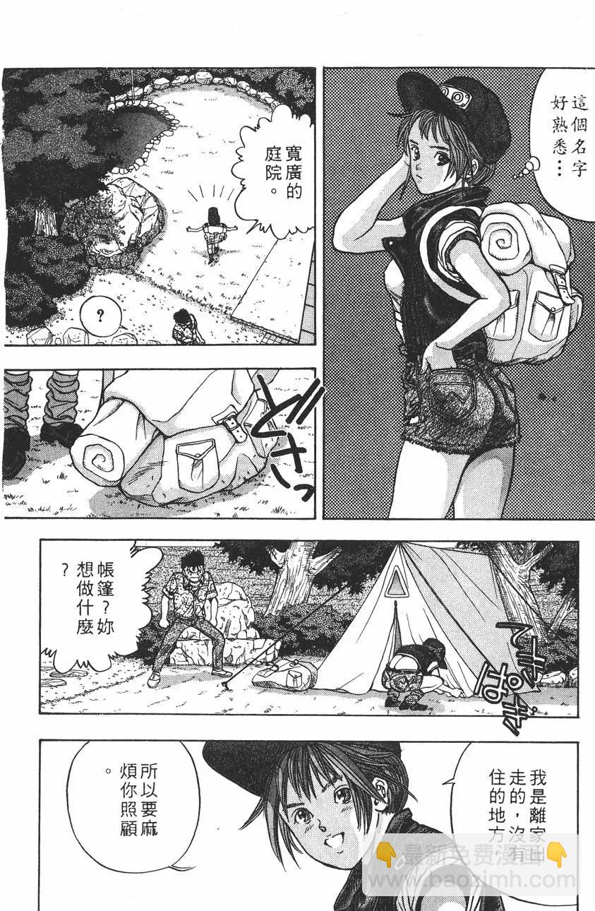 《电影少女》第06卷 第47页