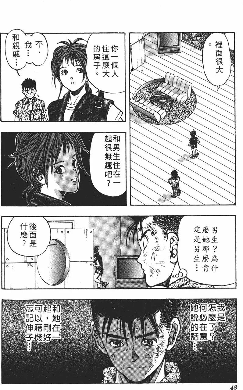 《电影少女》第06卷 第49页